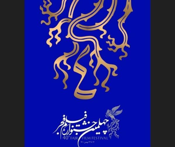 تمهیدات اورژانس تهران برای راهپیمایی 22 بهمن