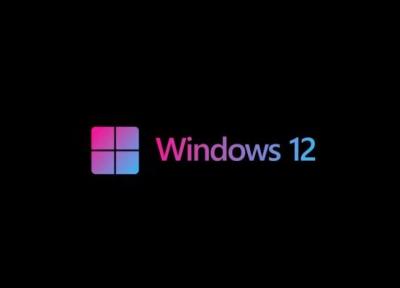 نوبت به ویندوز 12 رسید، سیستم عامل تازه مایکروسافت کی می آید؟