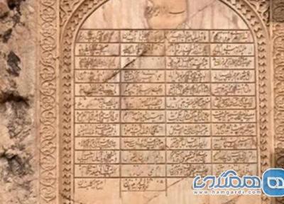 کتیبه نادری کلات نادری در لیست آثار ملی ایران ثبت شد